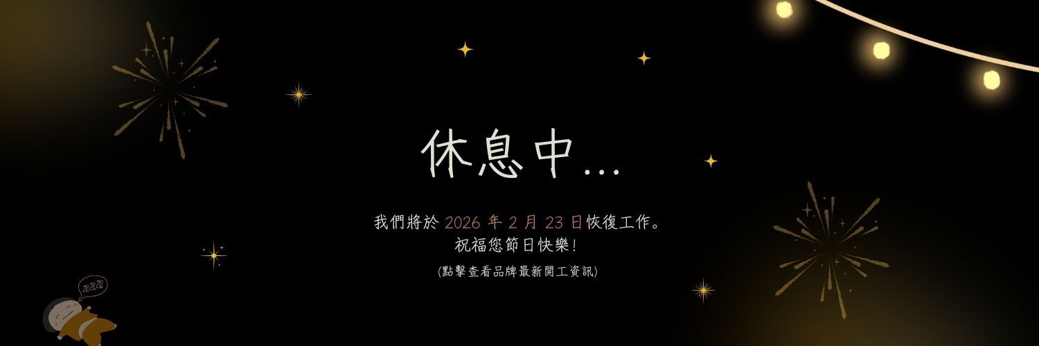 公休